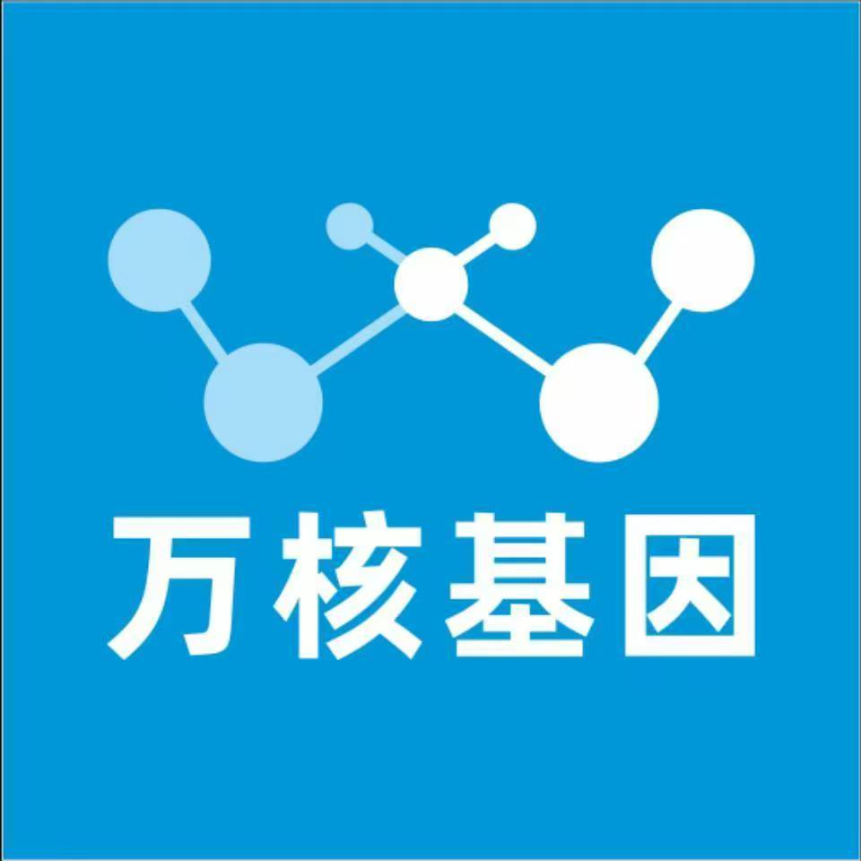 抚顺东洲万核DNA检测咨询中心